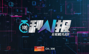 Astro AI News Flash