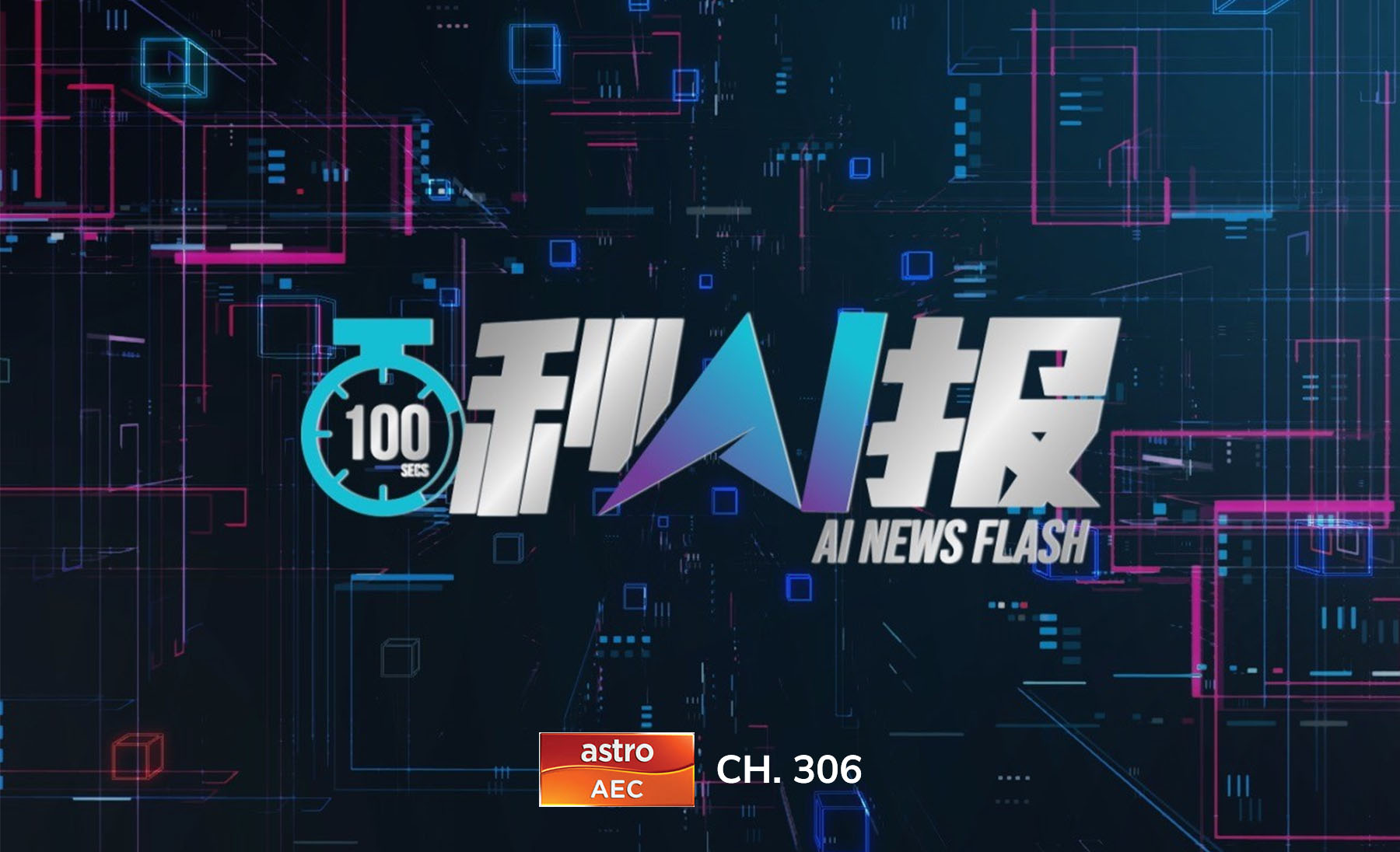 Astro AEC: AI News Flash