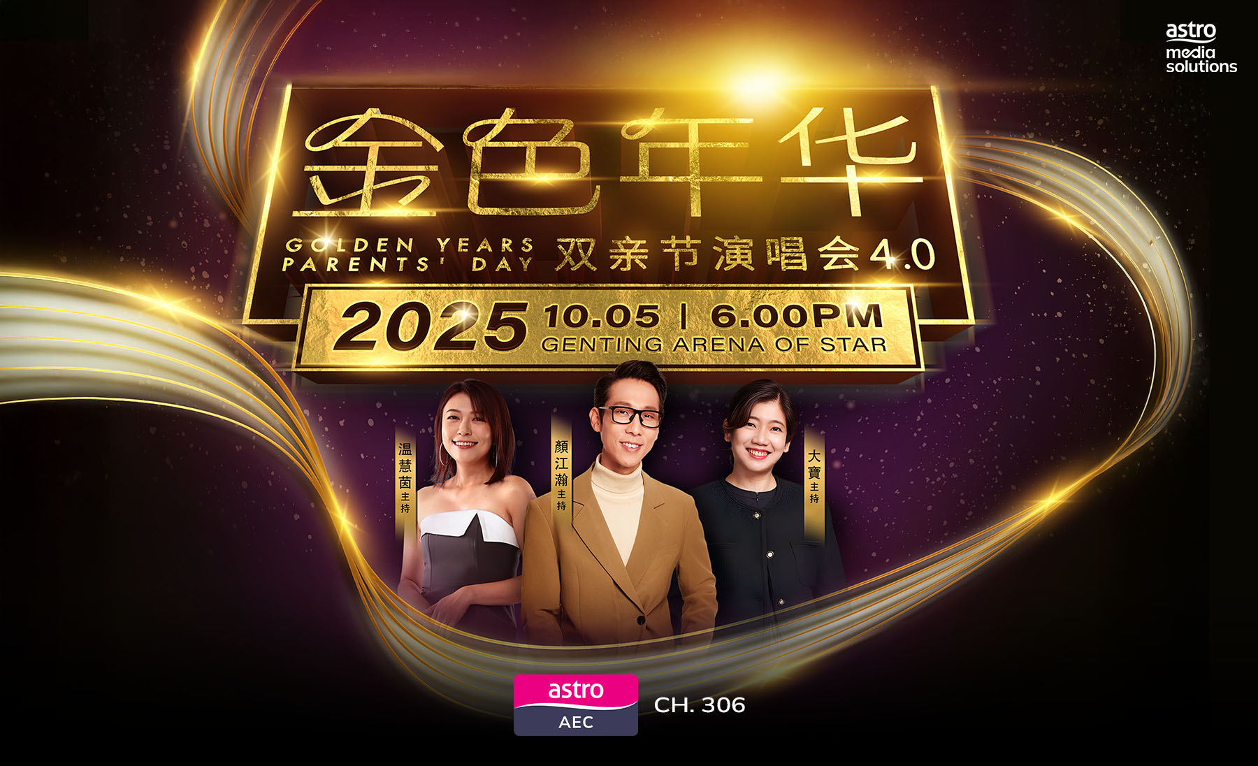 Astro AEC: Golden Years Parents’ Day 2025