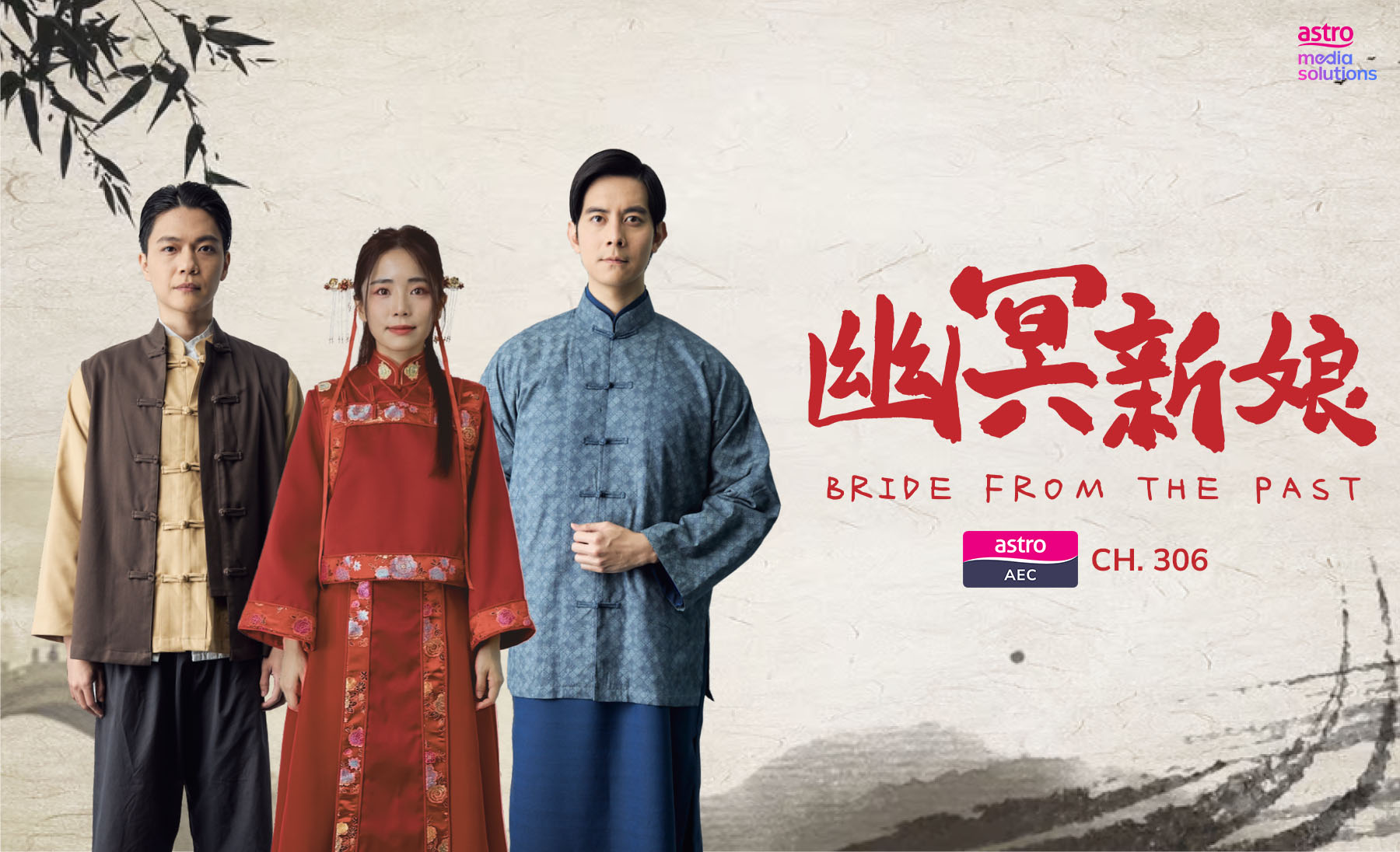 Astro AEC: Bride From The Past