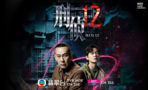 Astro AOD & TVB Jade: D.I.D. 12