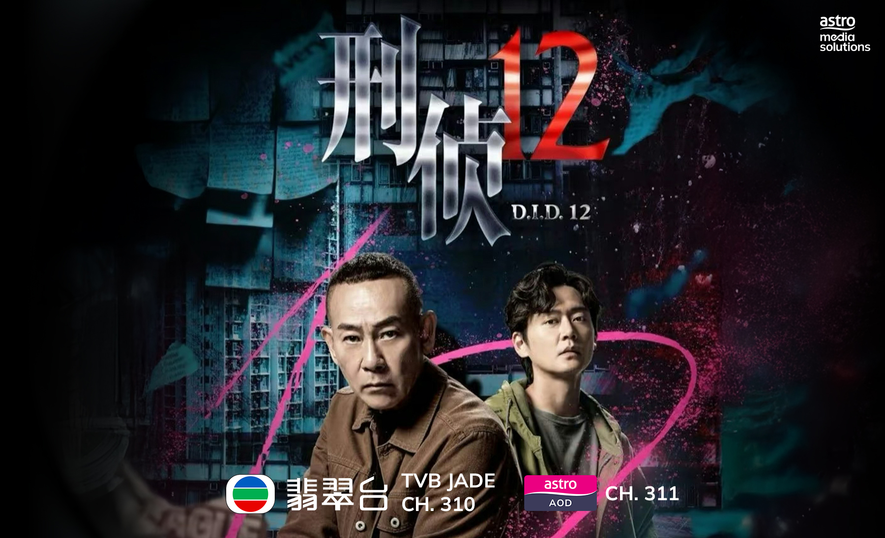 Astro AOD & TVB Jade: D.I.D. 12