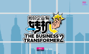 Astro AEC: The Business Transformer 2