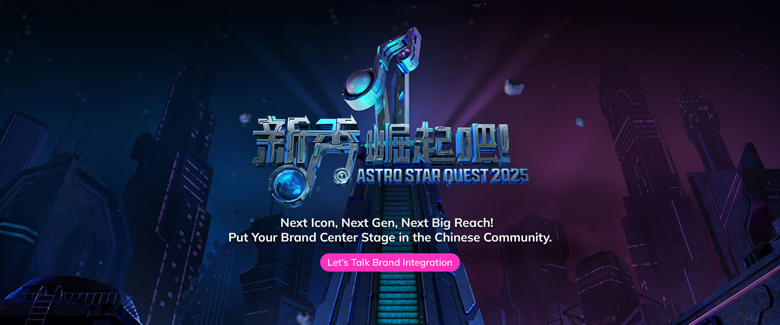 Astro AEC: Astro Star Quest 2025