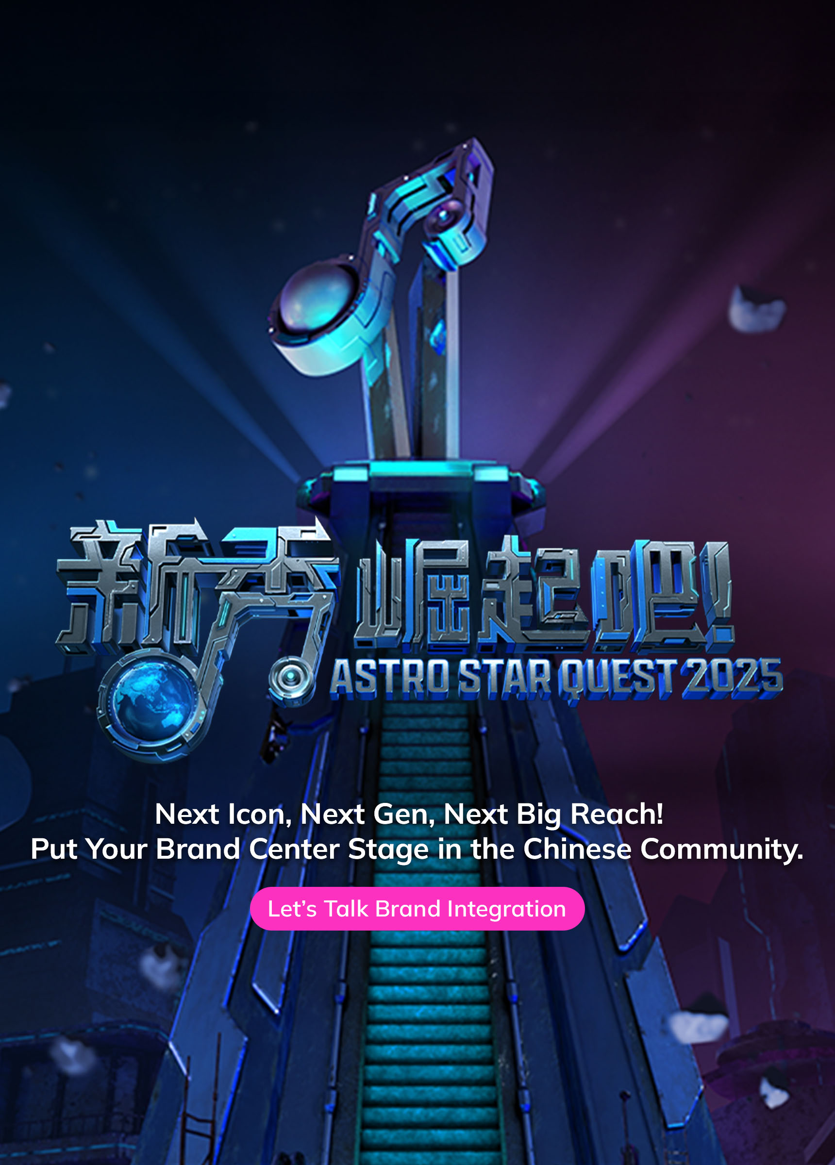 Astro AEC: Astro Star Quest 2025