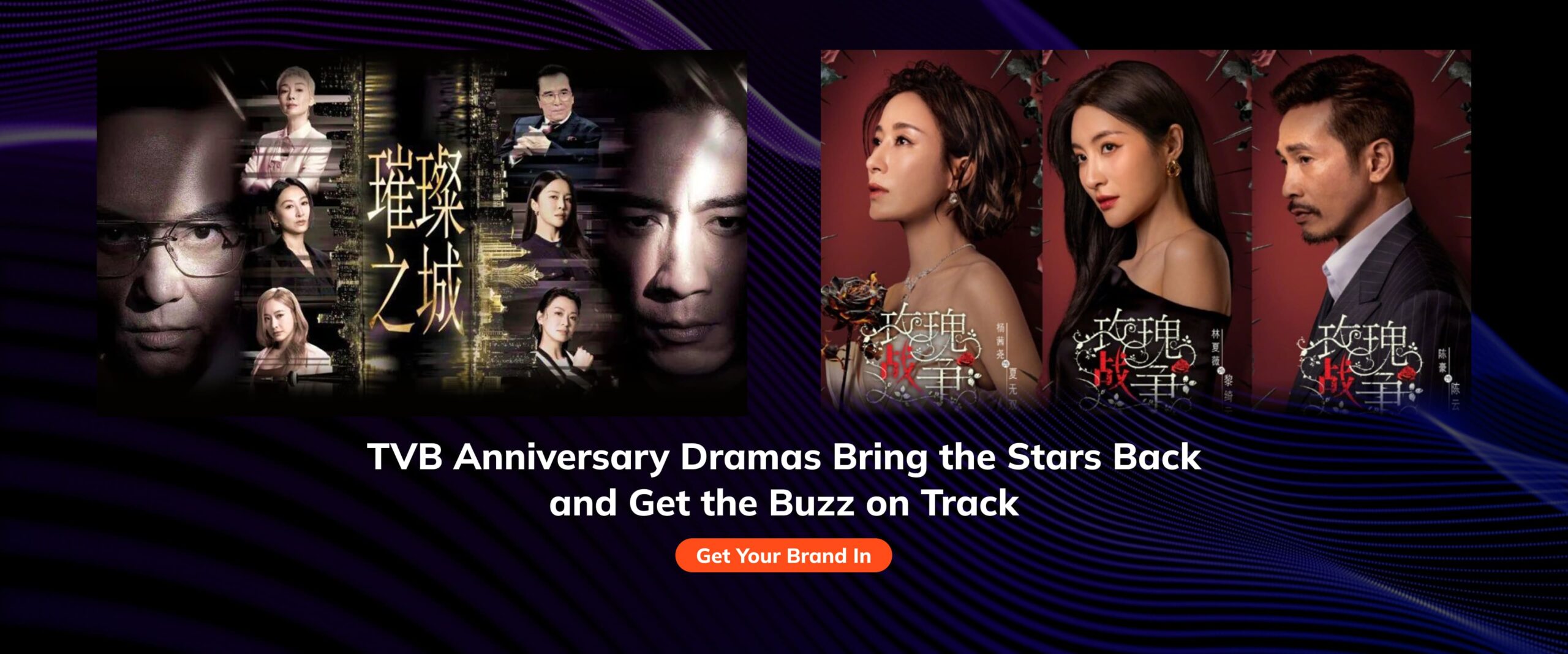TVB Anniversary Drama