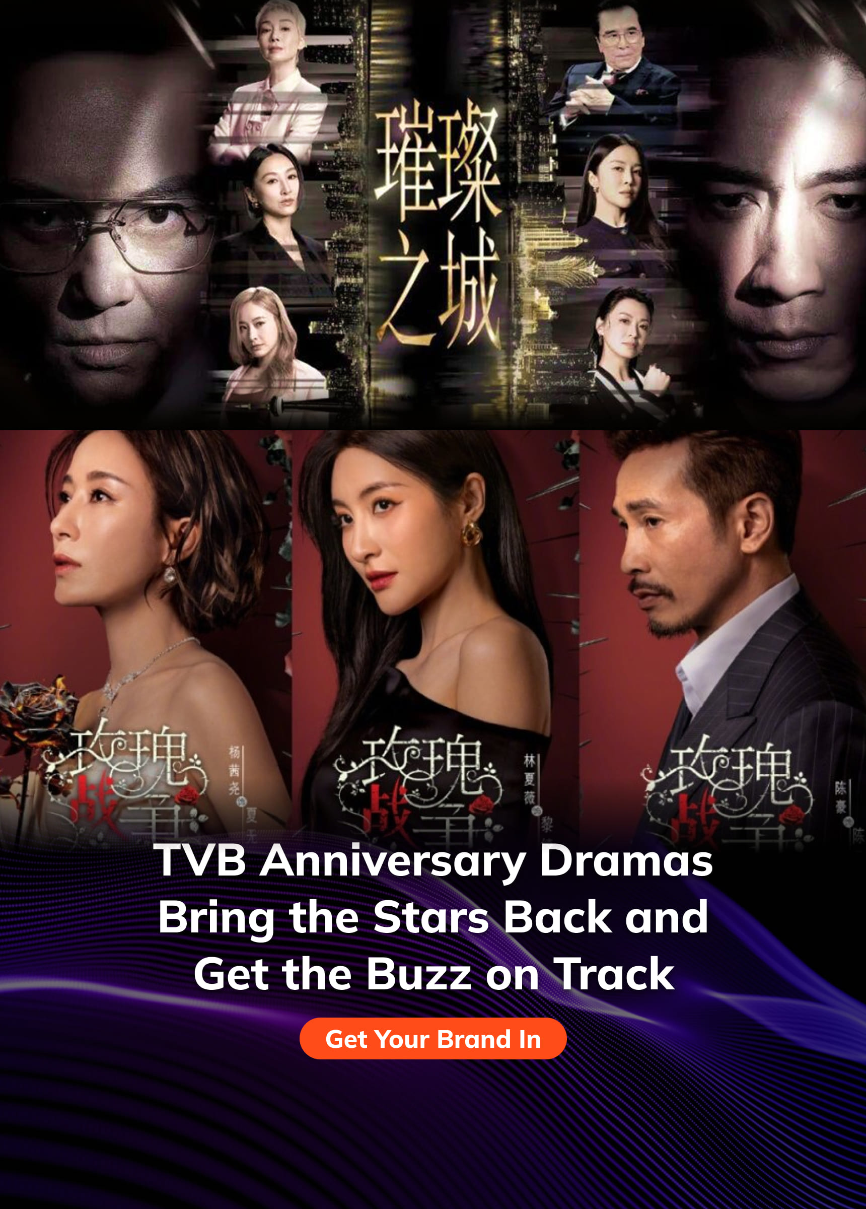 TVB Anniversary Drama