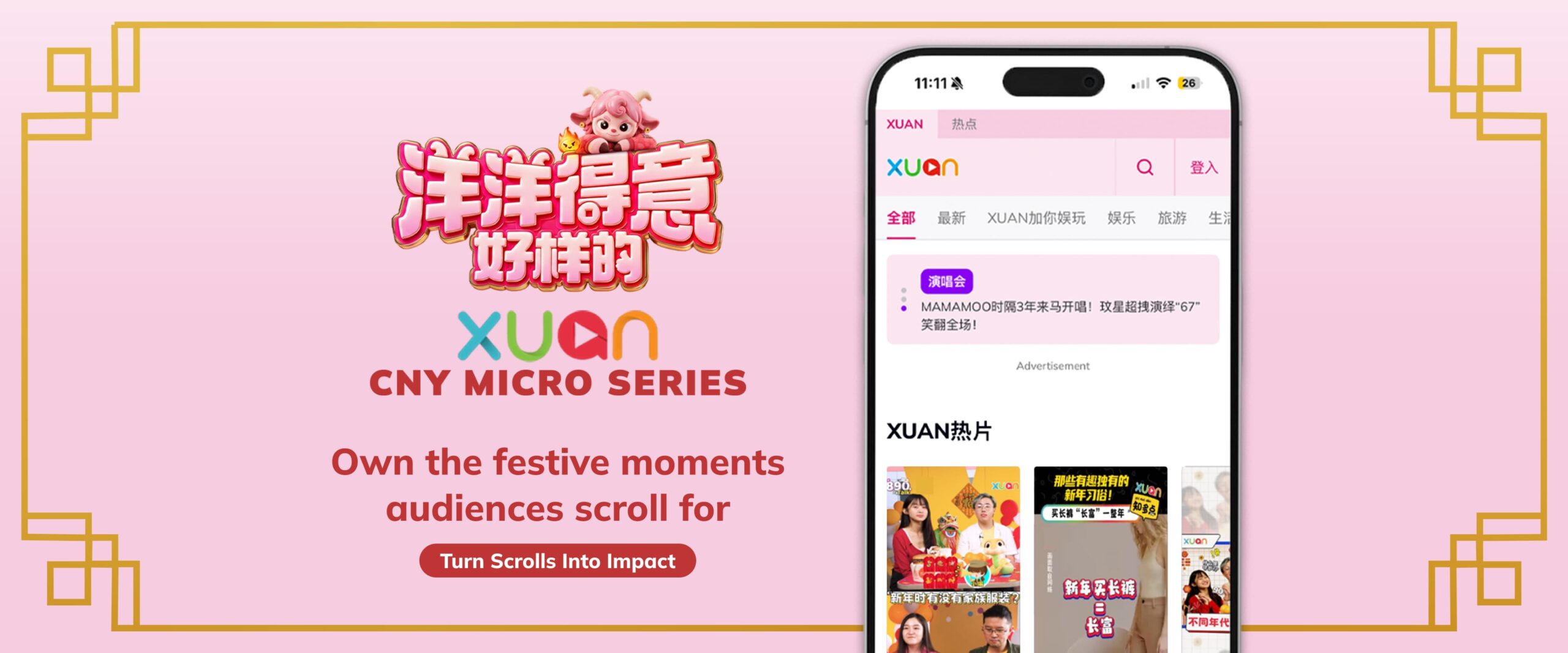 XUAN CNY Micro Series